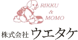 株式会社ウエタケ 採用サイト